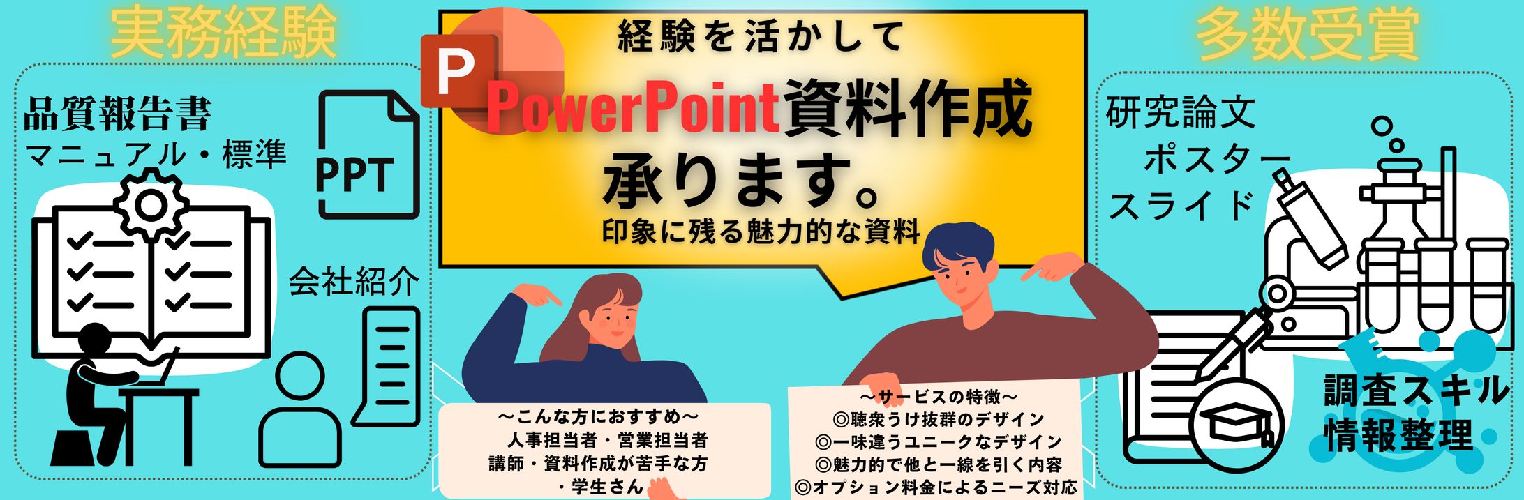 ココナラ ヘッダー-1