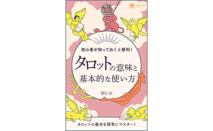 電子書籍表紙