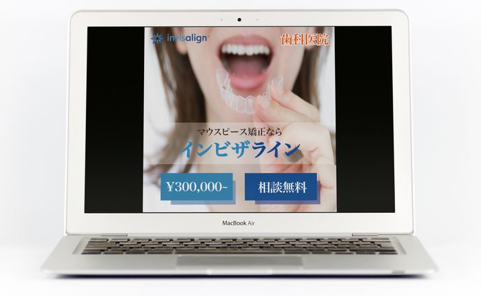 バナー、歯科