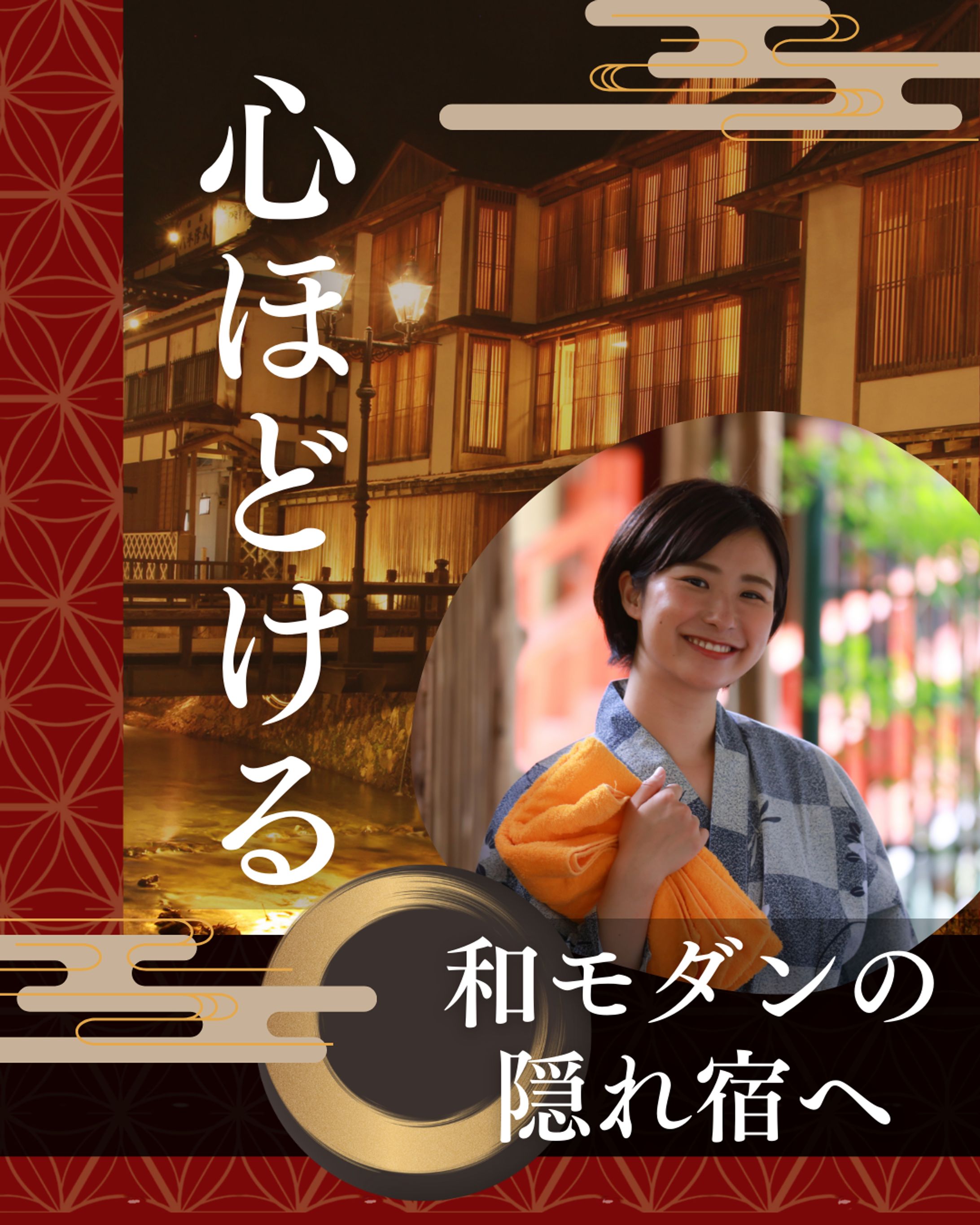 旅館のフィード投稿-1