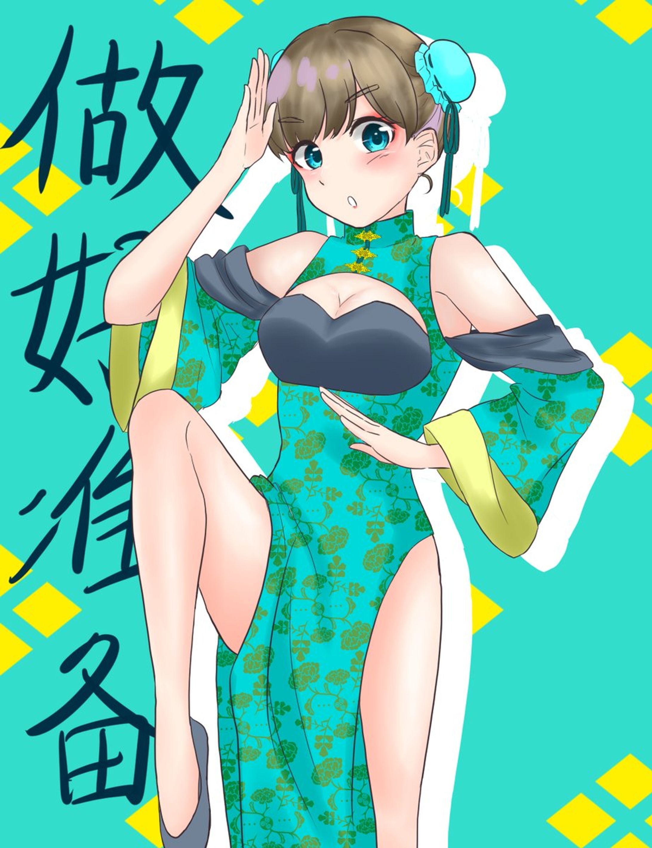 チャイナ-1