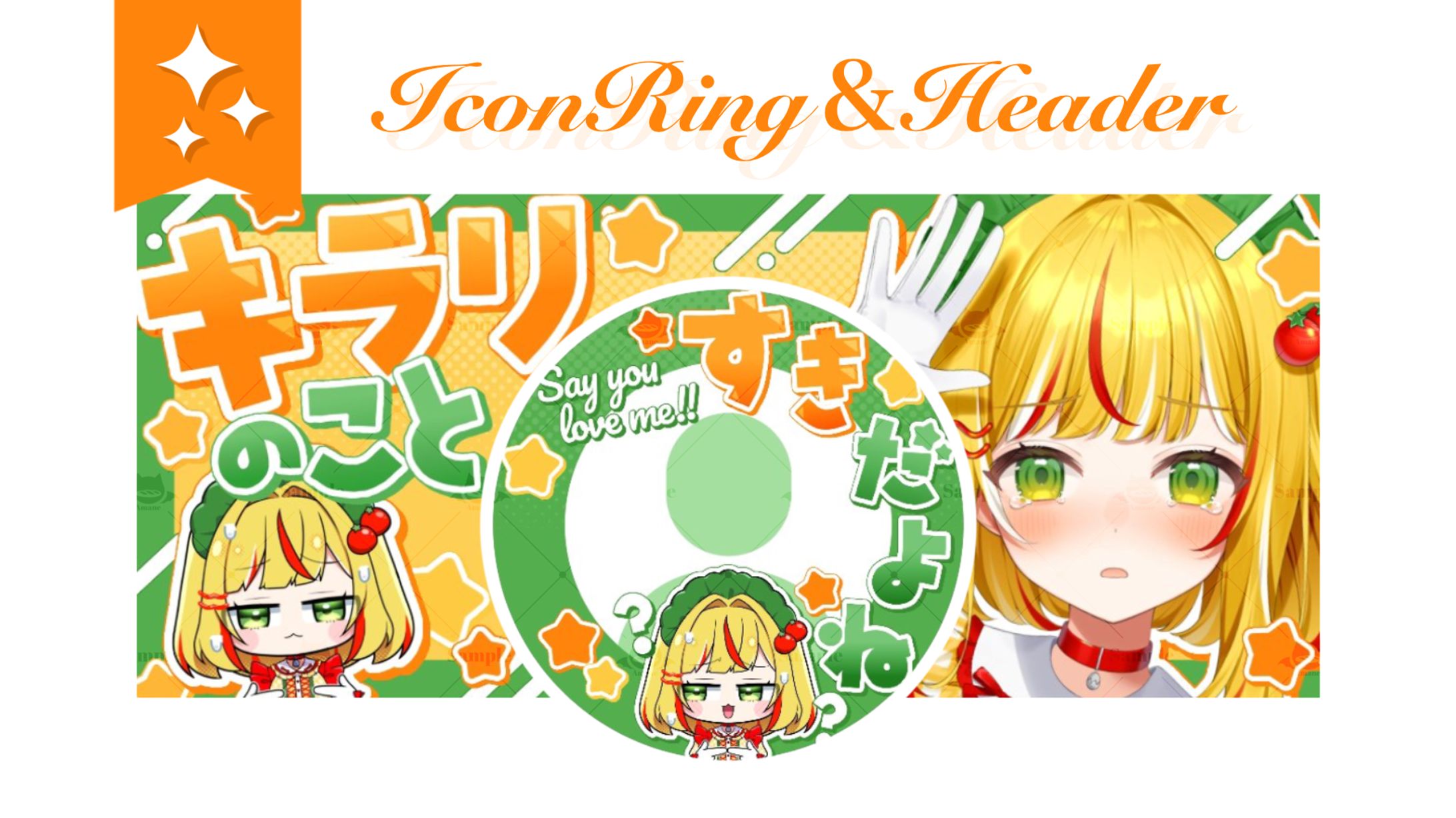 珠宮キラリ様┊︎アイコンリング＆ヘッダー-1