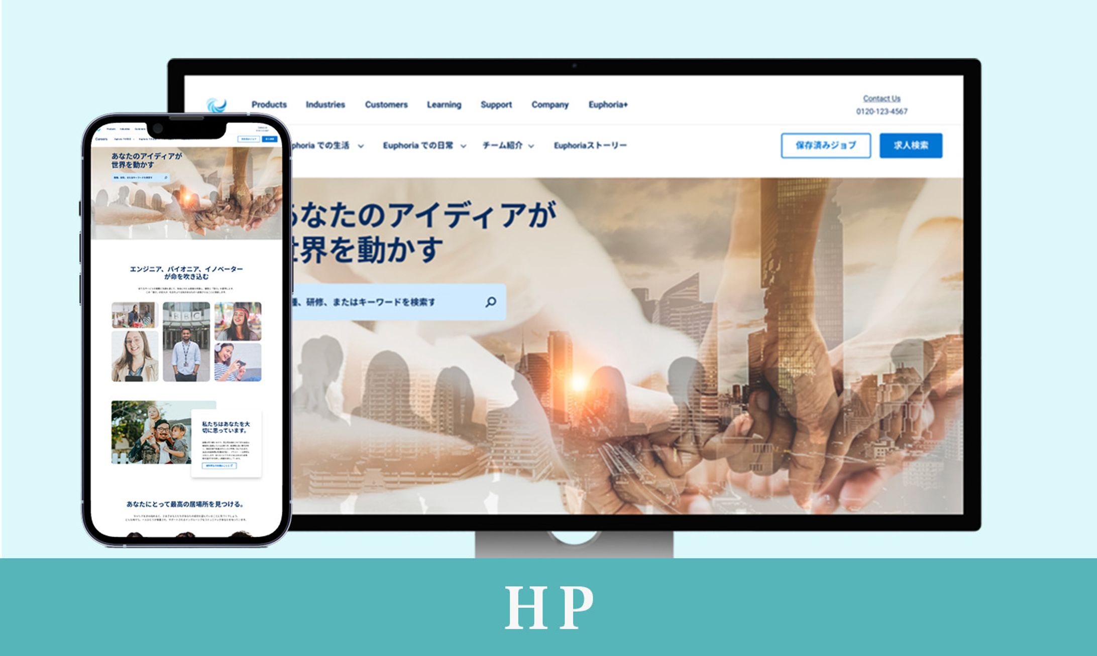 B to B Solution企業 採用サイト-1