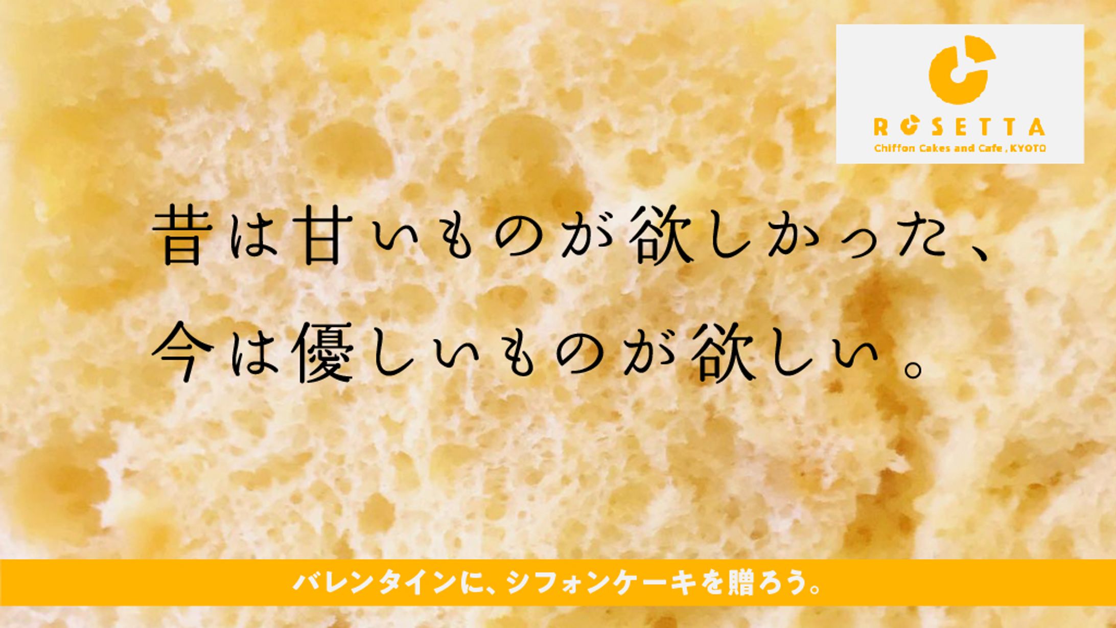 バレンタインシフォンケーキ -1