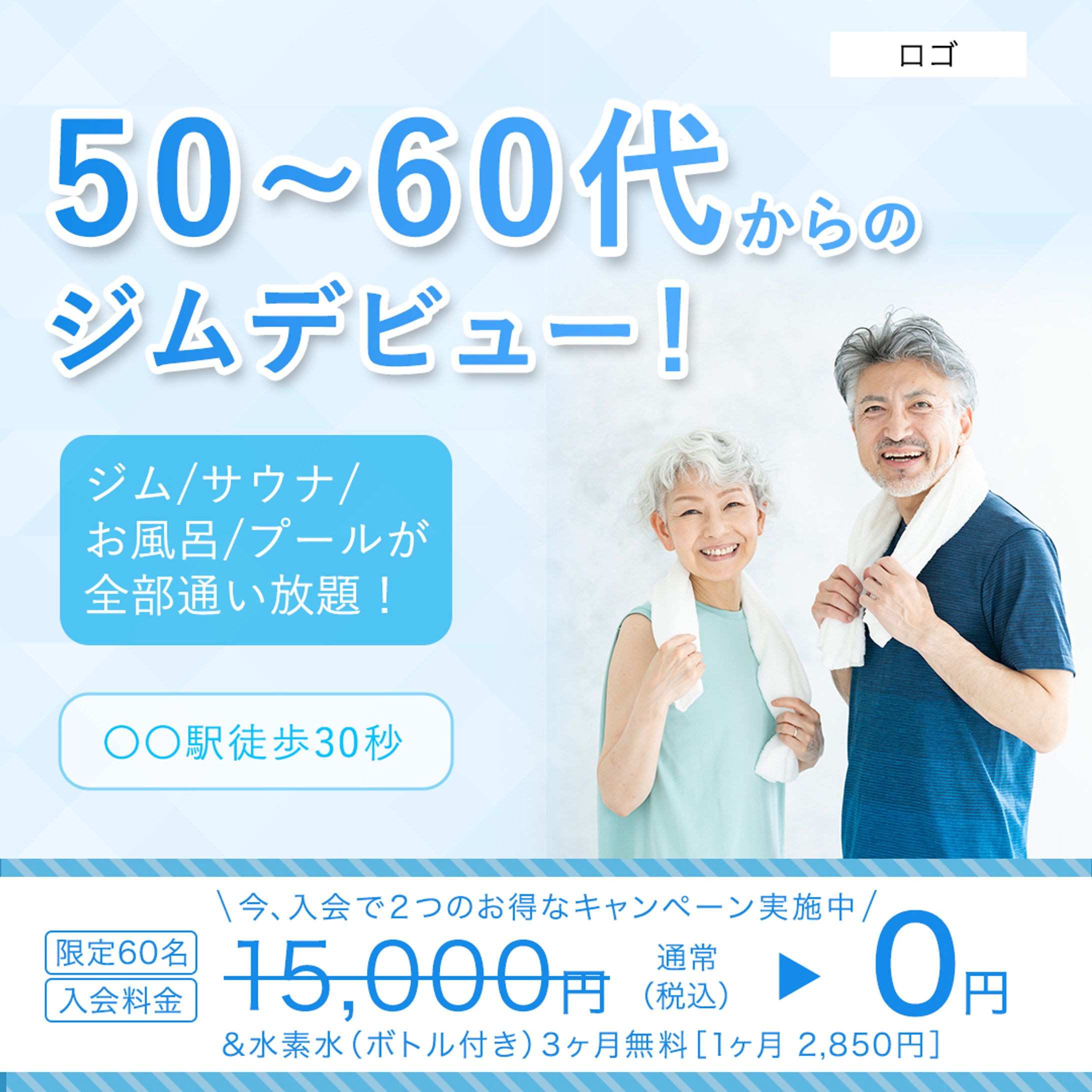 バナー：中高年向けバナー-1