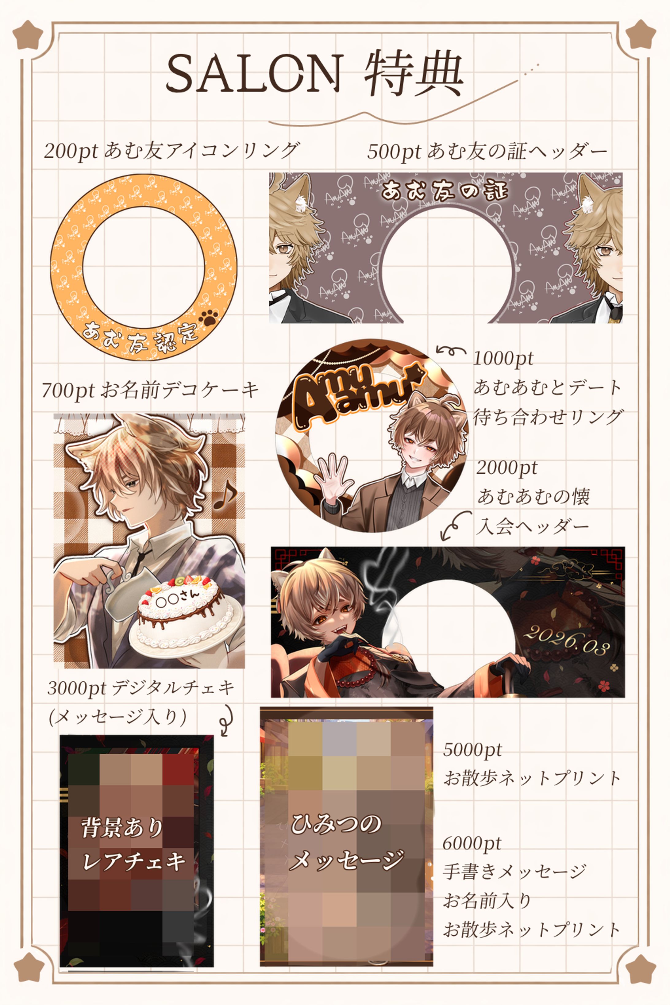 あむあむ様 IRIAM企画画像-1