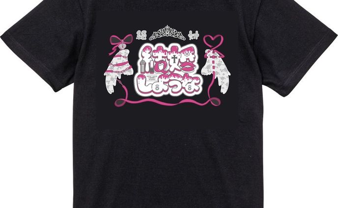 曲名ロゴ（Tシャツ、音楽配信ジャケット利用）