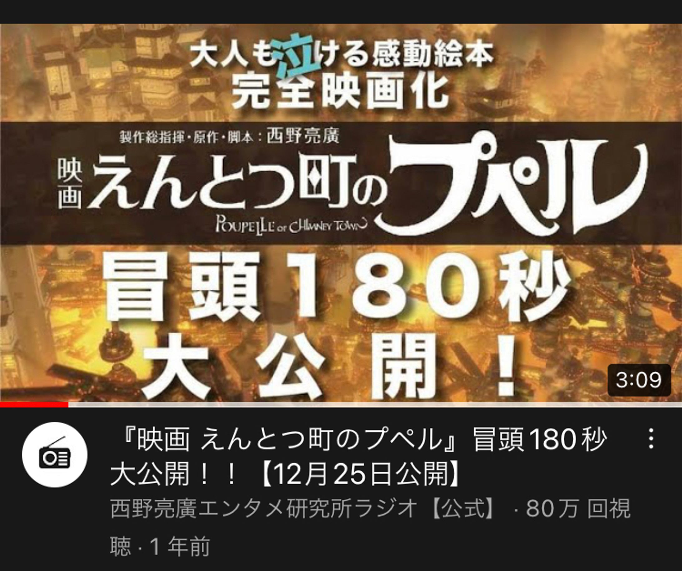 【コンペ】東映サムネデザイン（採用）-1