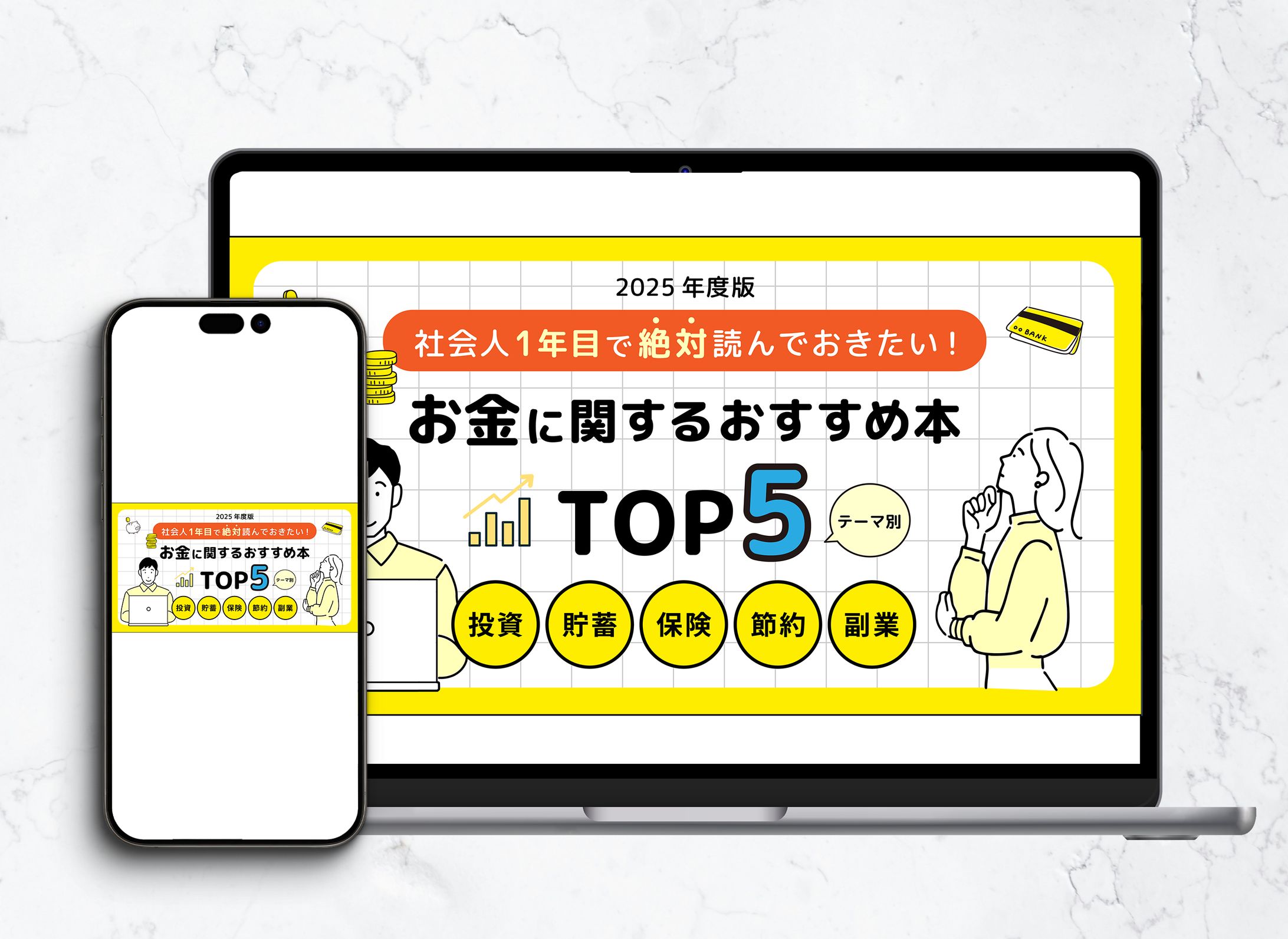 ブログ運営　アイキャッチ（架空）-1