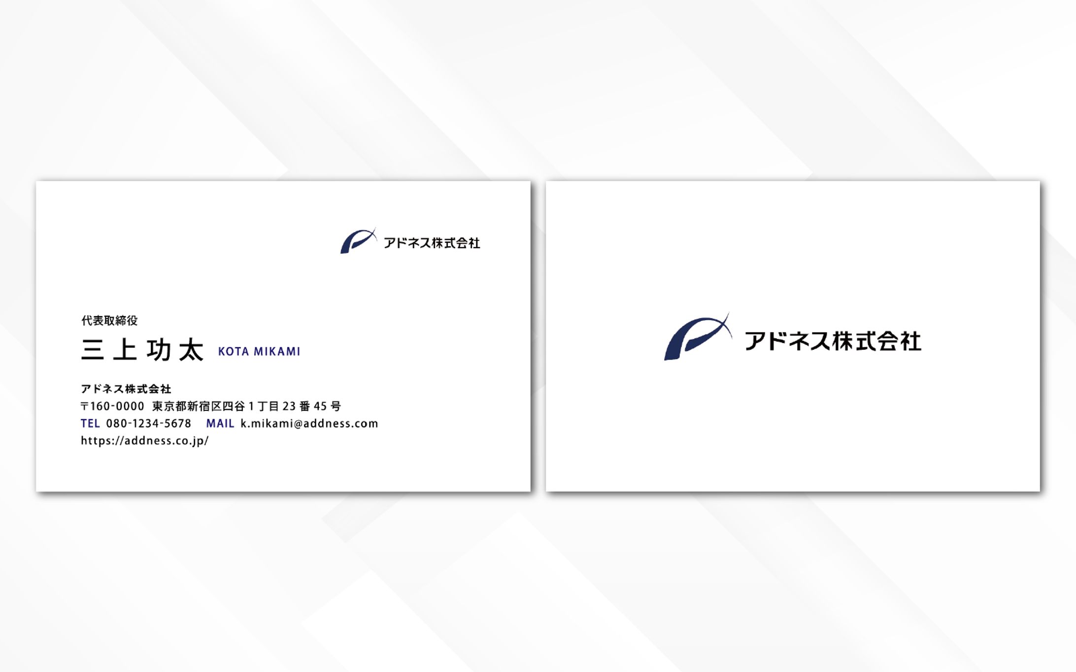 名刺｜アドネス株式会社【トレース】-1