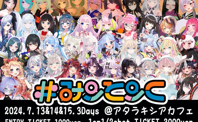 「#みーとーくvol.3」トークイベント出演