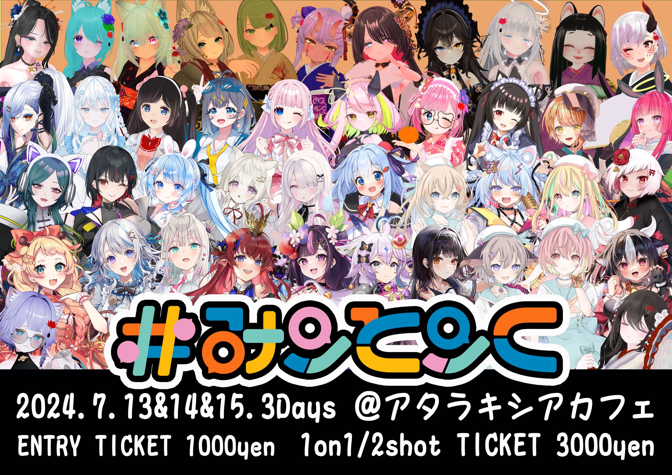 「#みーとーくvol.3」トークイベント出演-1