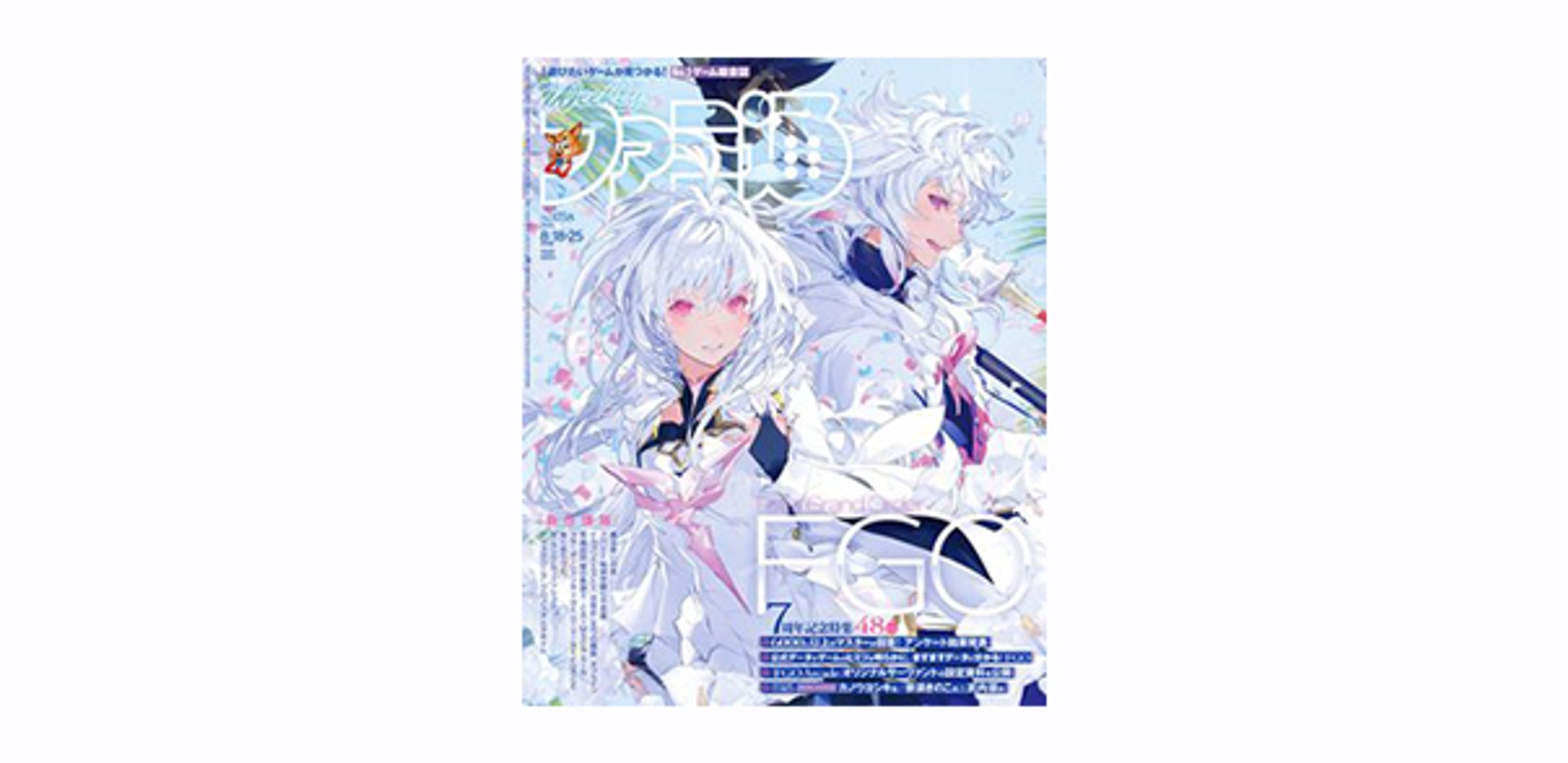 週刊ファミ通2022年8月18・25日合併号-1