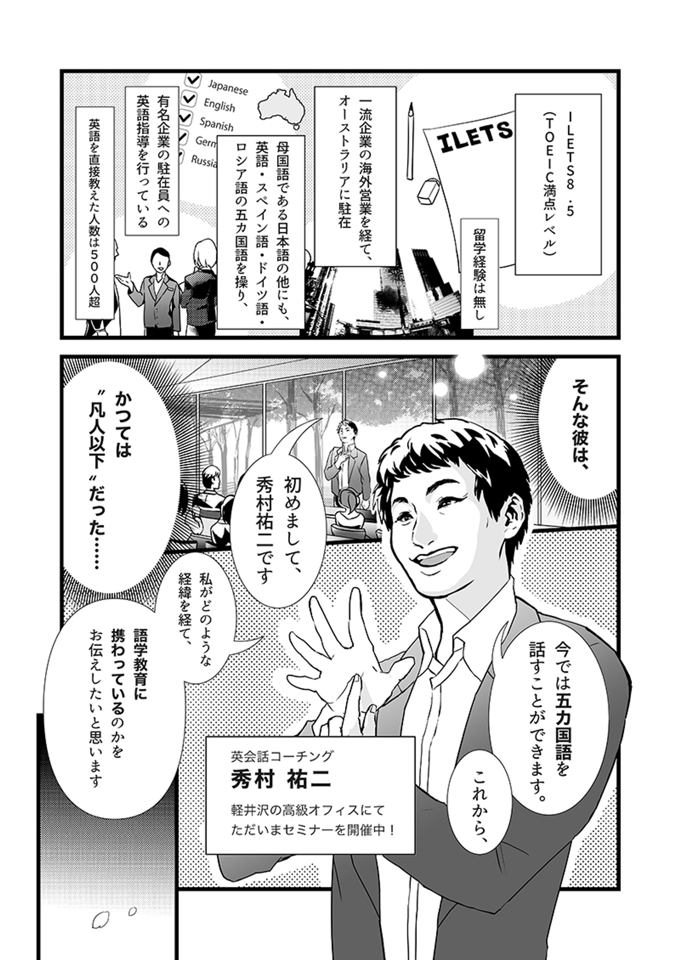 漫画／ ユージ・ヒデムラ様-1
