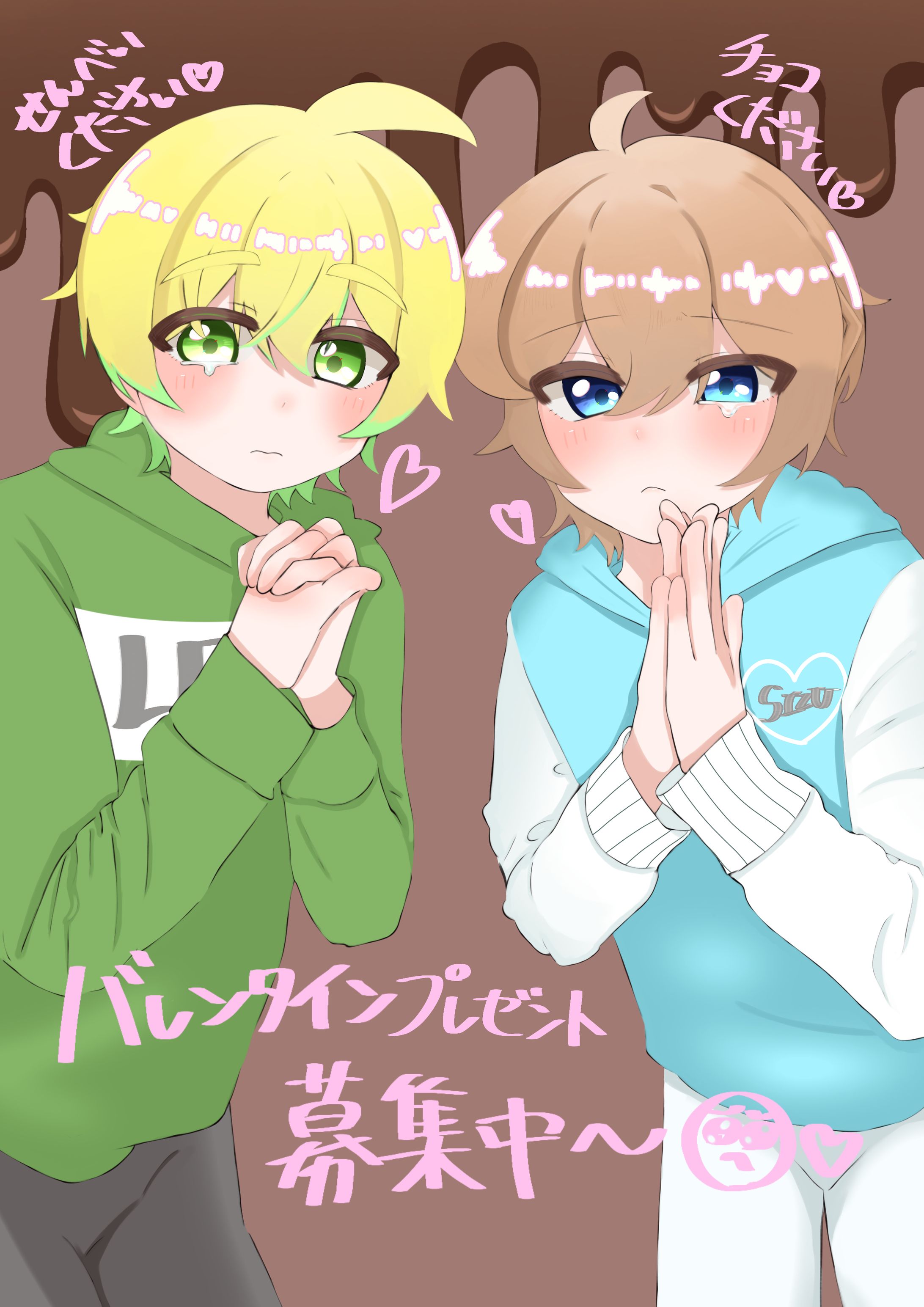 SIZU,Lemon。 バレンタイン-1