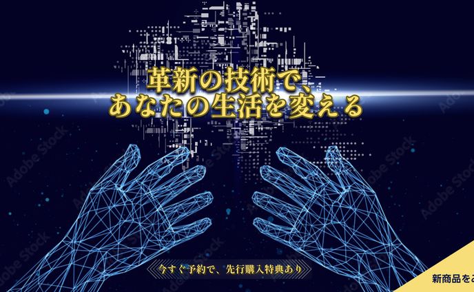 最新テクノロジー　バナー