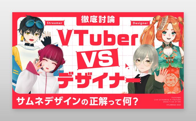 自主制作サムネイル