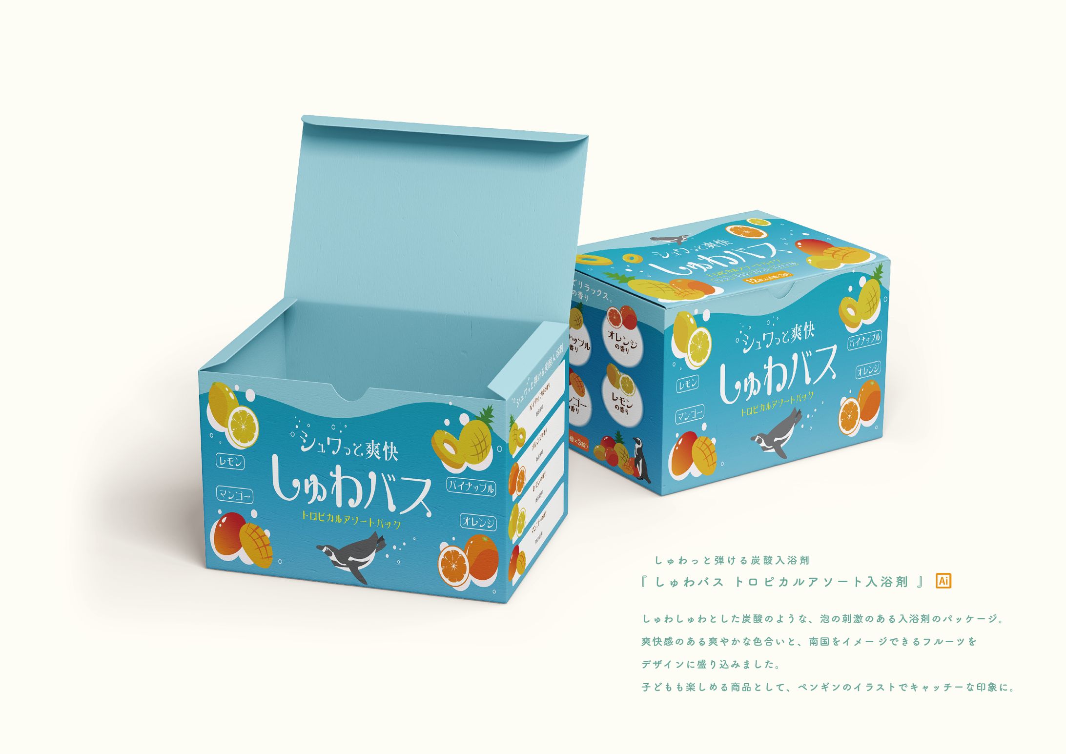 【パッケージ】入浴剤『しゅわバス』-1