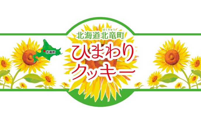 お菓子ラベル