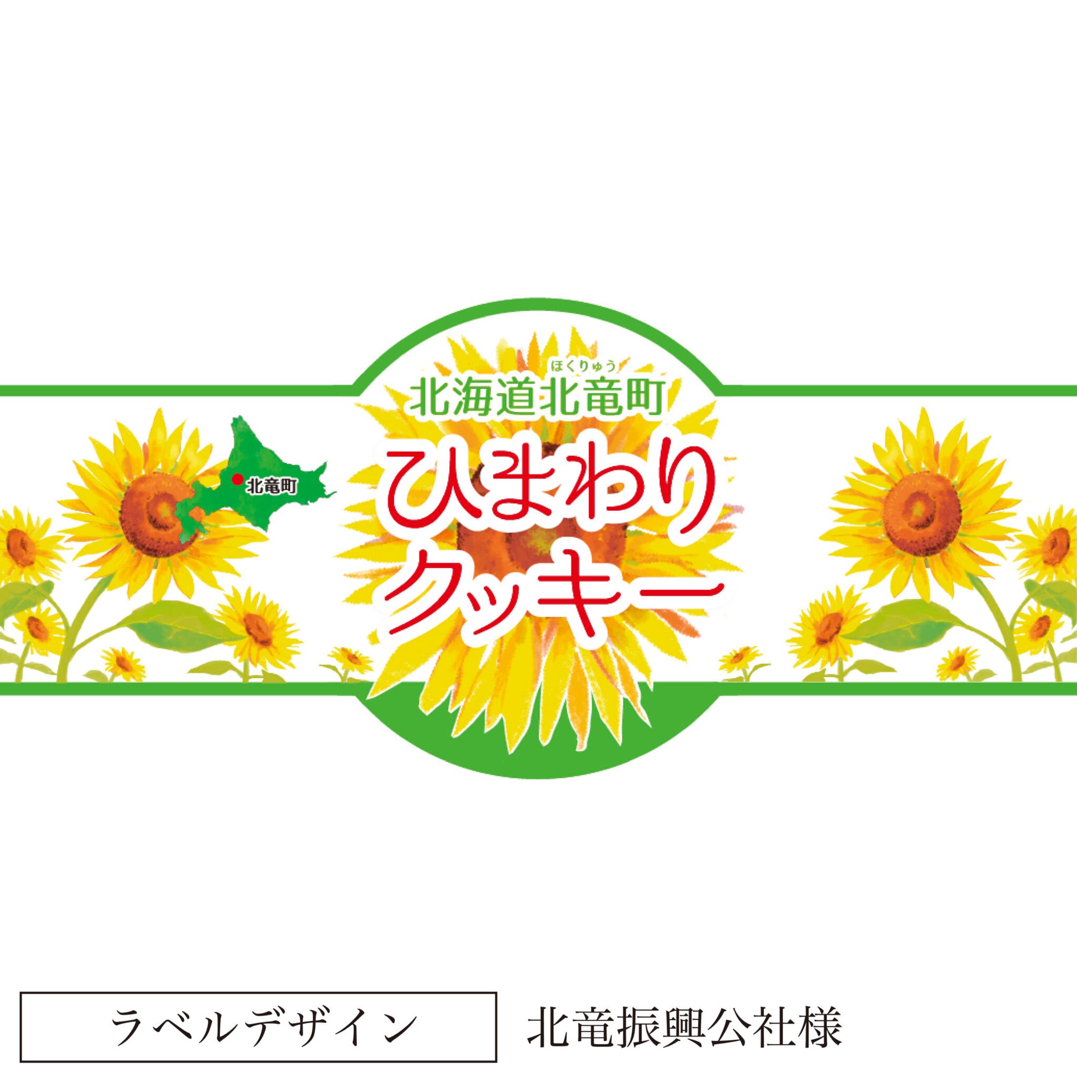 お菓子ラベル-1