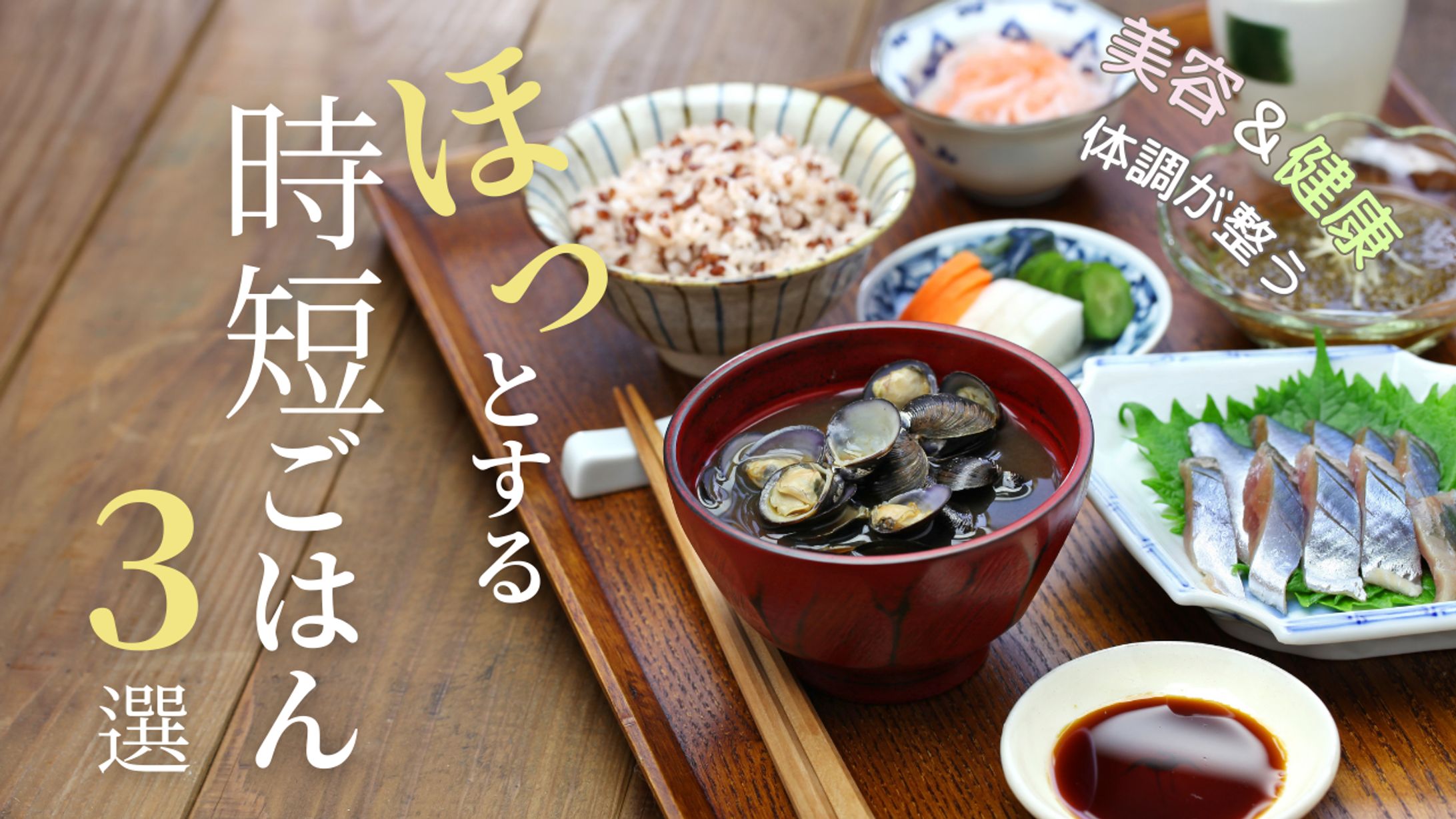 サムネイル_時短ごはん-1