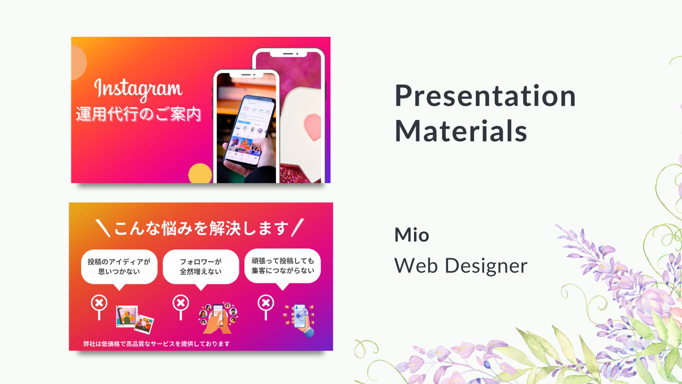 【プレゼンテーション資料】運用代行広告-1