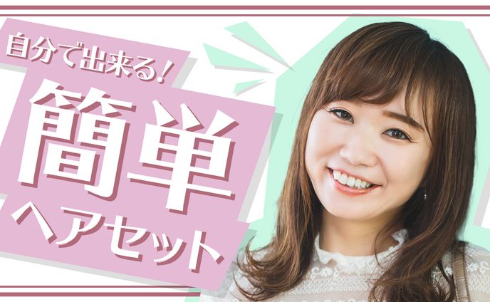 サムネイル　- 美容系 -