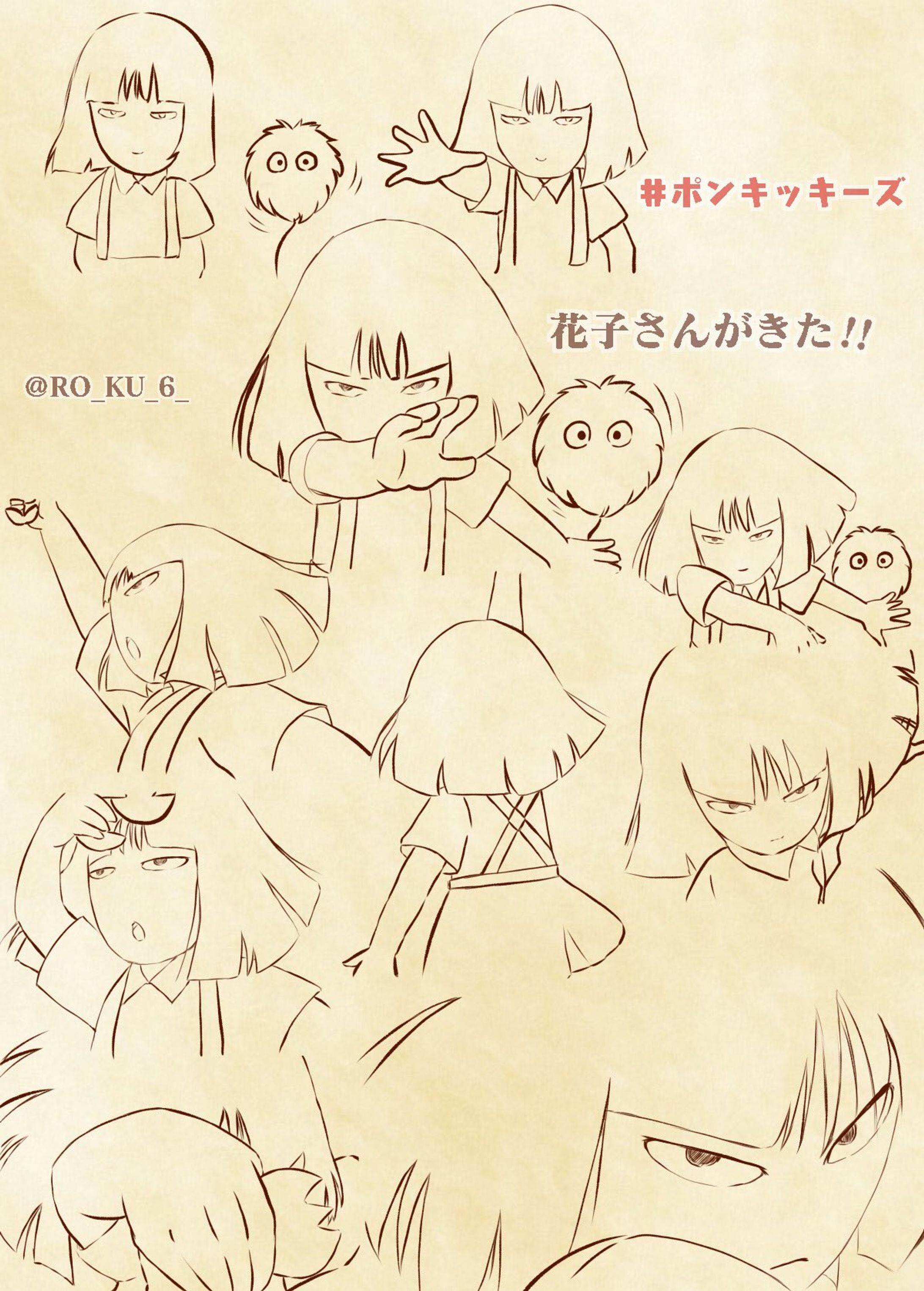 【トレース＆模写】練習絵-1