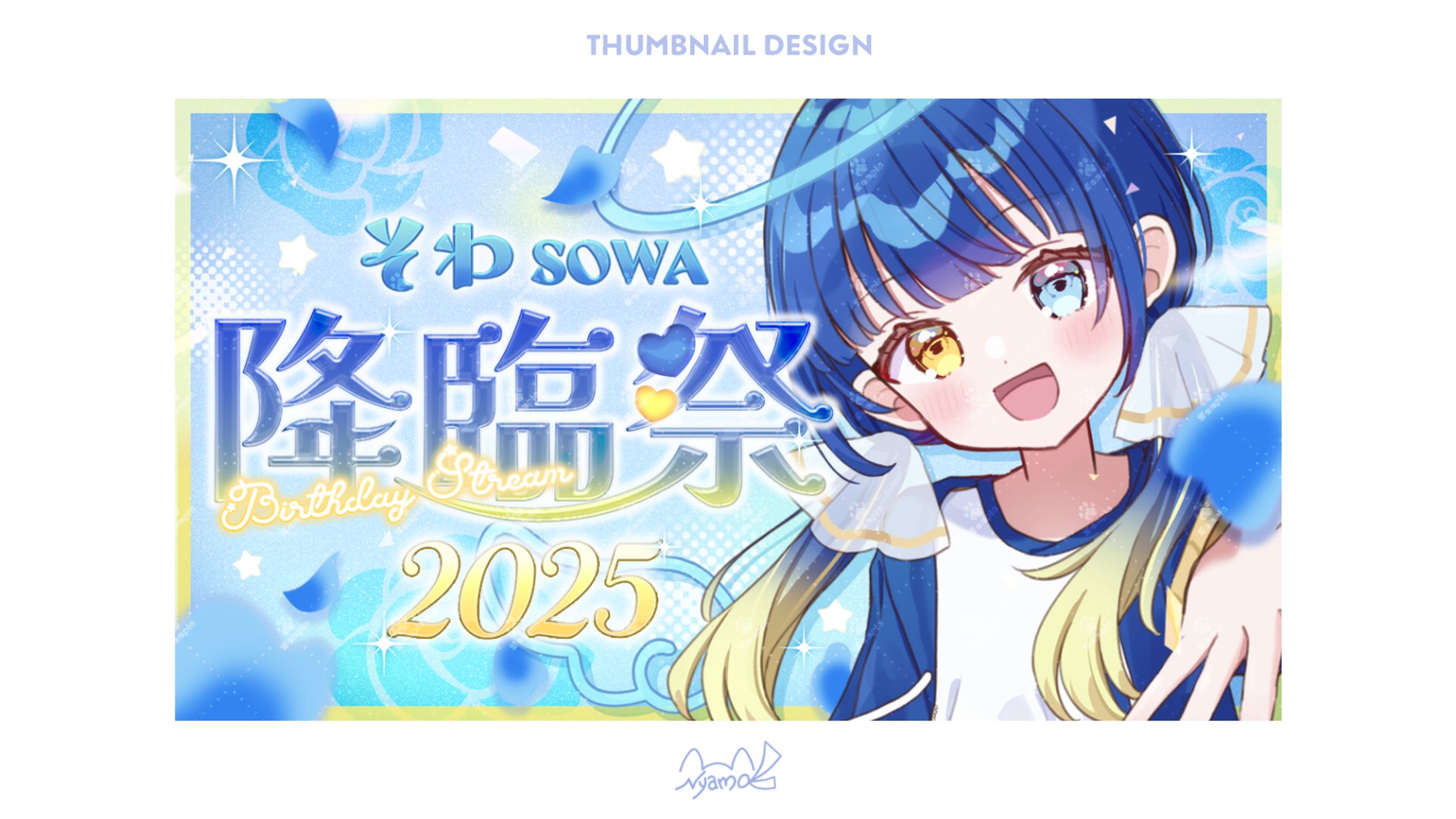 そわ様 サムネイル-1