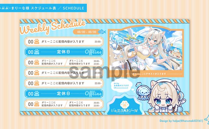 いちプロ所属 にゃぷぷ・まりーな様 スケジュール表
