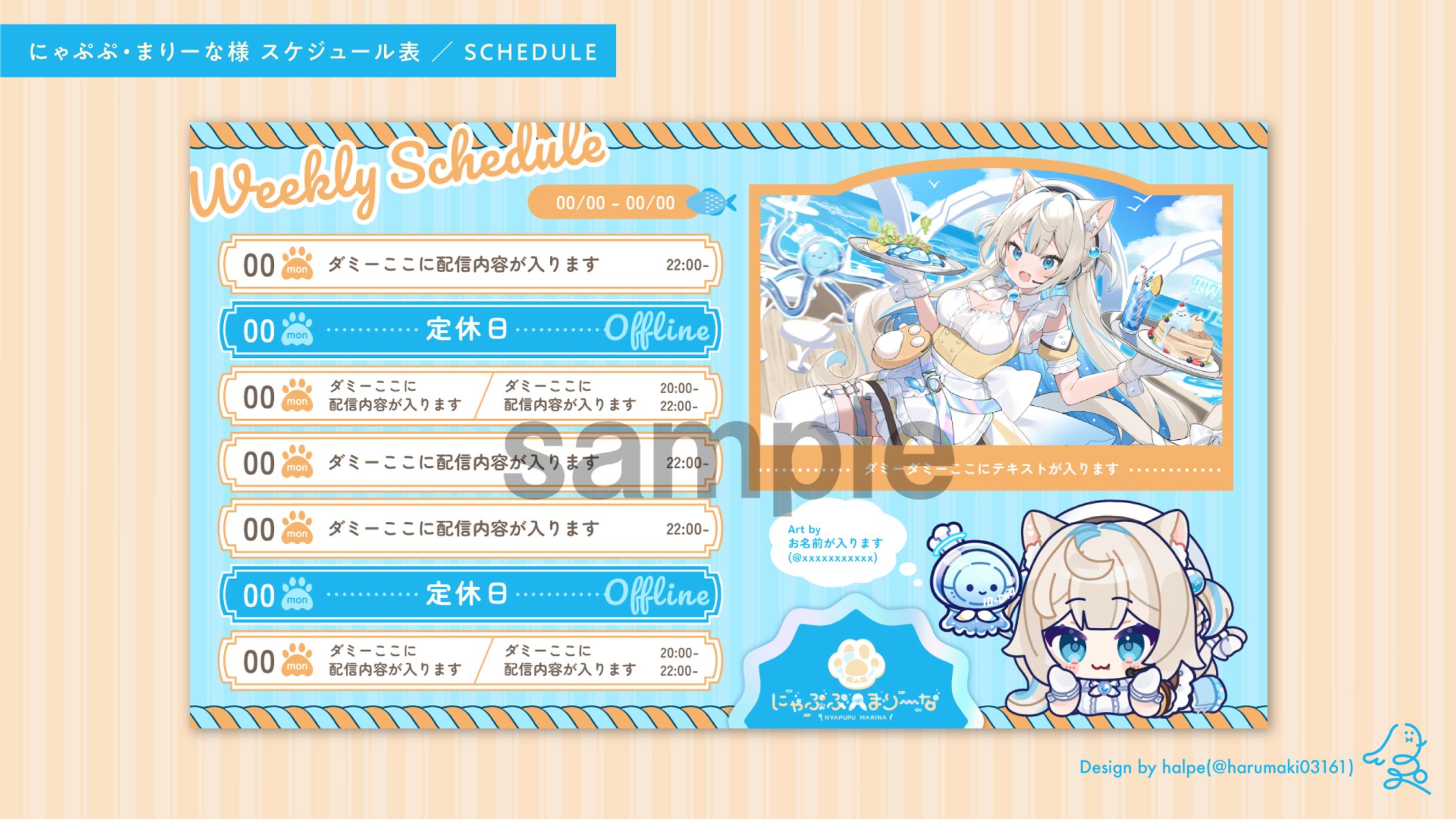 いちプロ所属 にゃぷぷ・まりーな様 スケジュール表-1