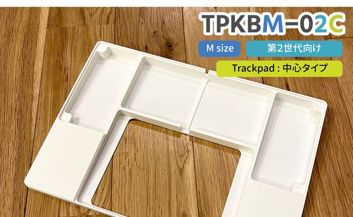 MagicTrackpad & MagiKeyboardドッキングフレーム