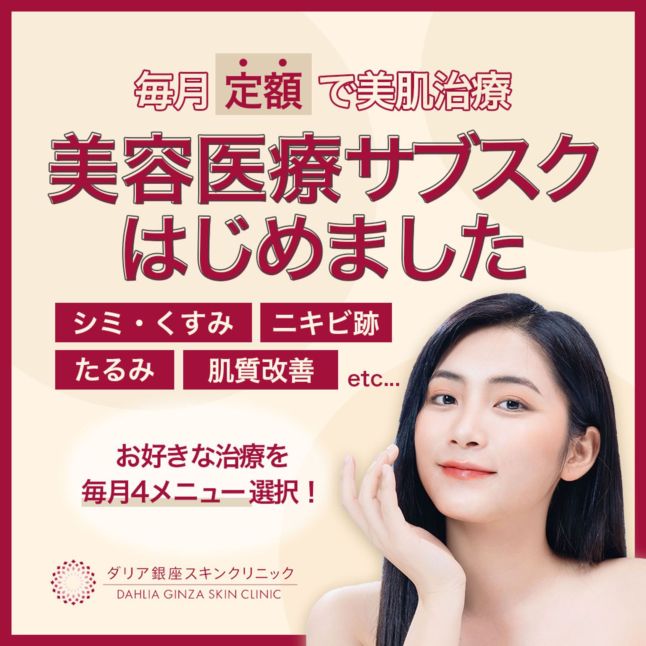 サブスクInstagram広告_3-1