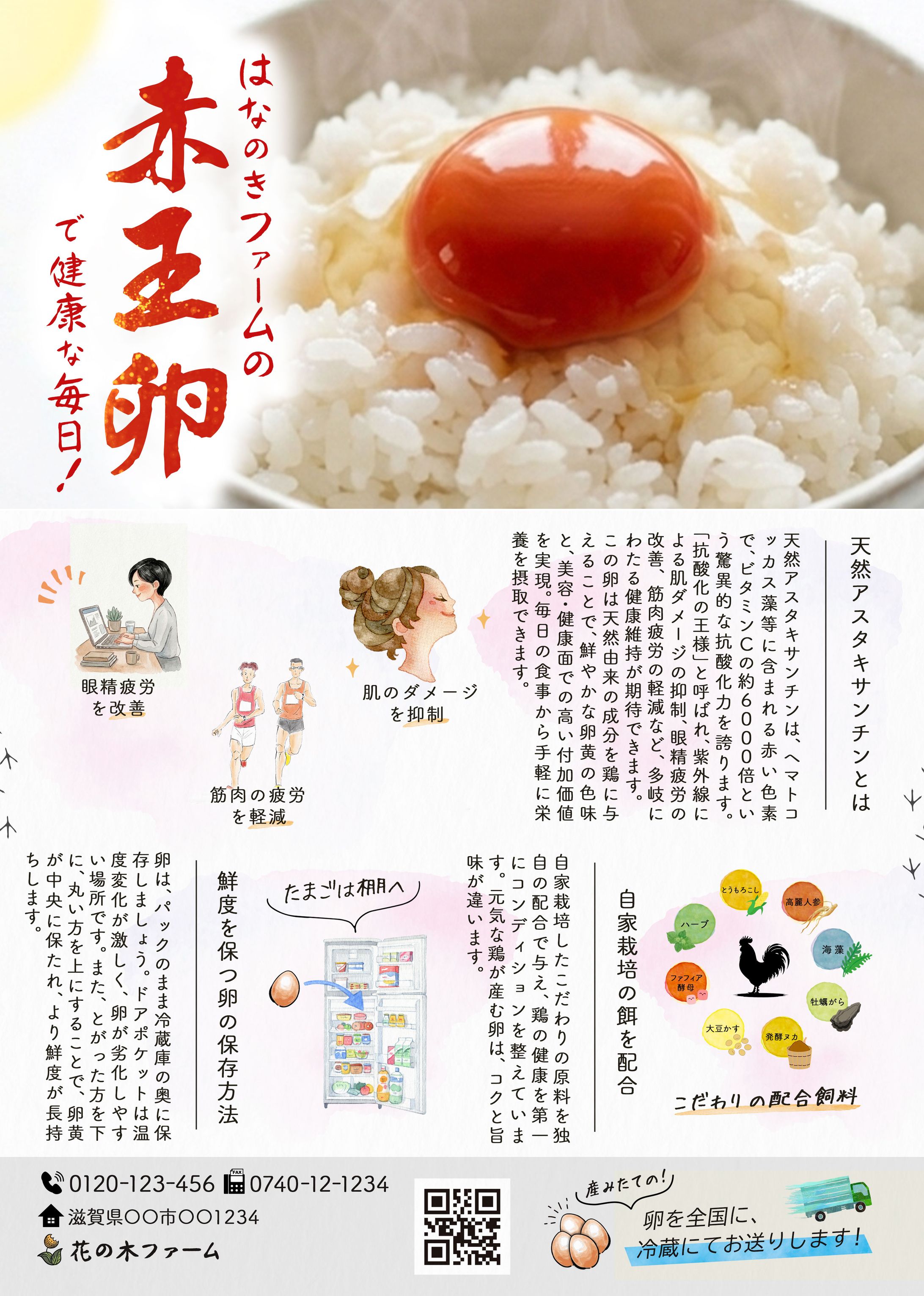 赤王卵-1