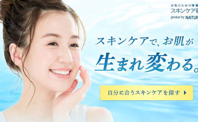 美容情報サイトバナー
