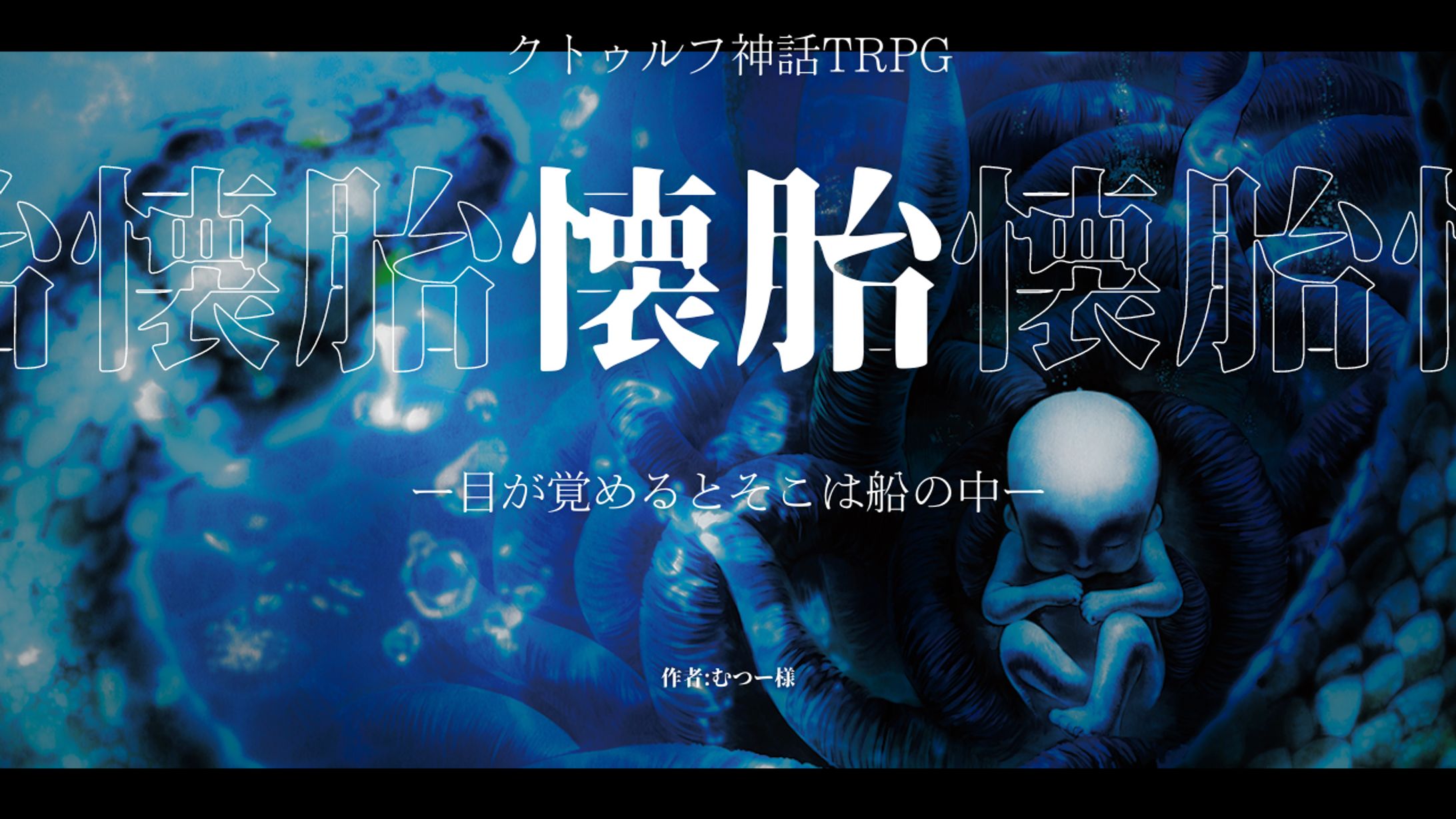 サムネイル【懐胎】-1