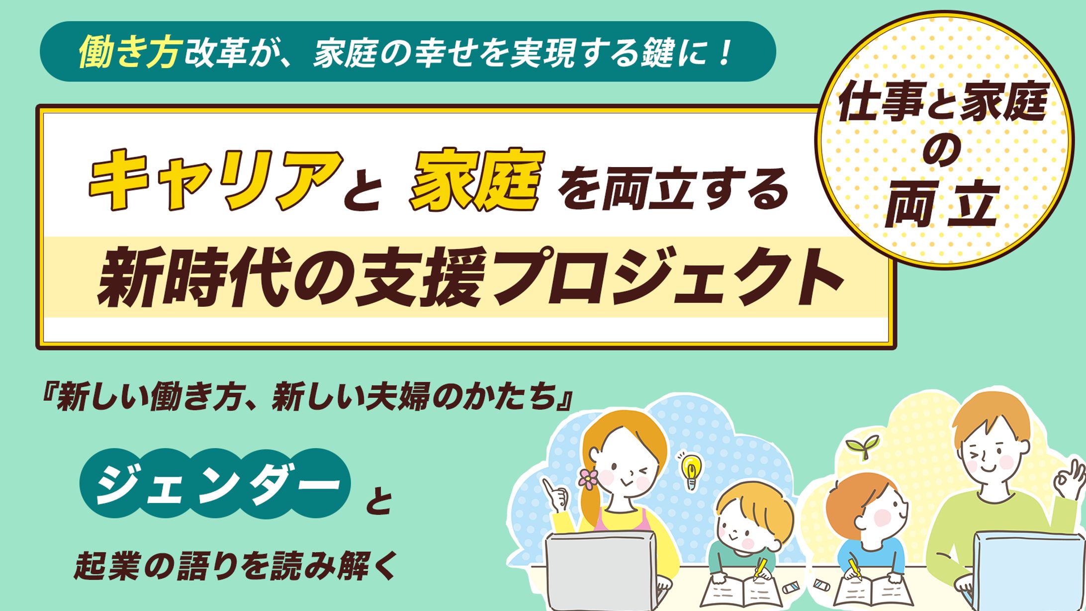 研究発表のスライド表紙のデザイン-1