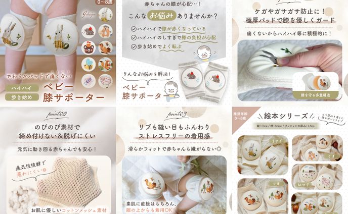 楽天商品画像(ベビー膝サポーター)