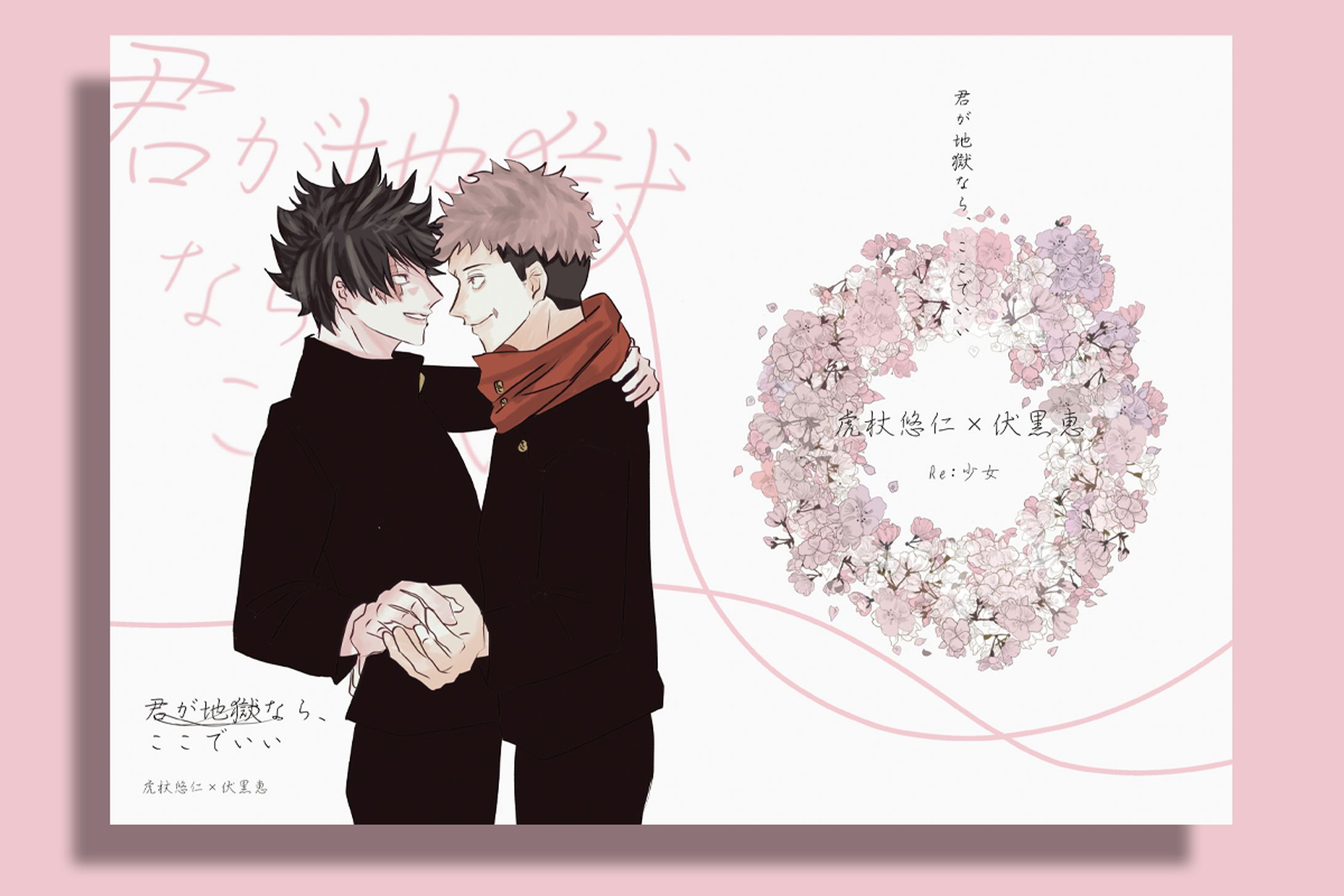 表紙デザイン-1