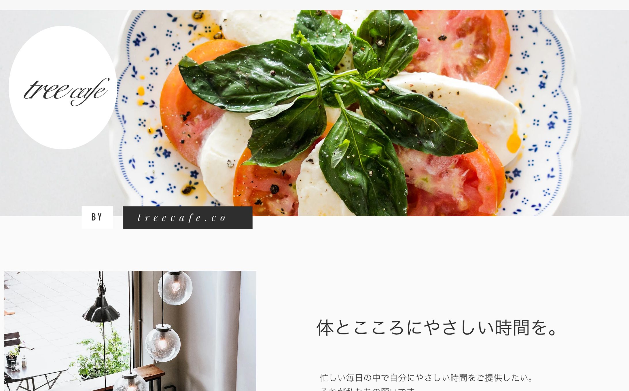 cafe 飲食店様向けデモサイト(Wixにて制作)-1
