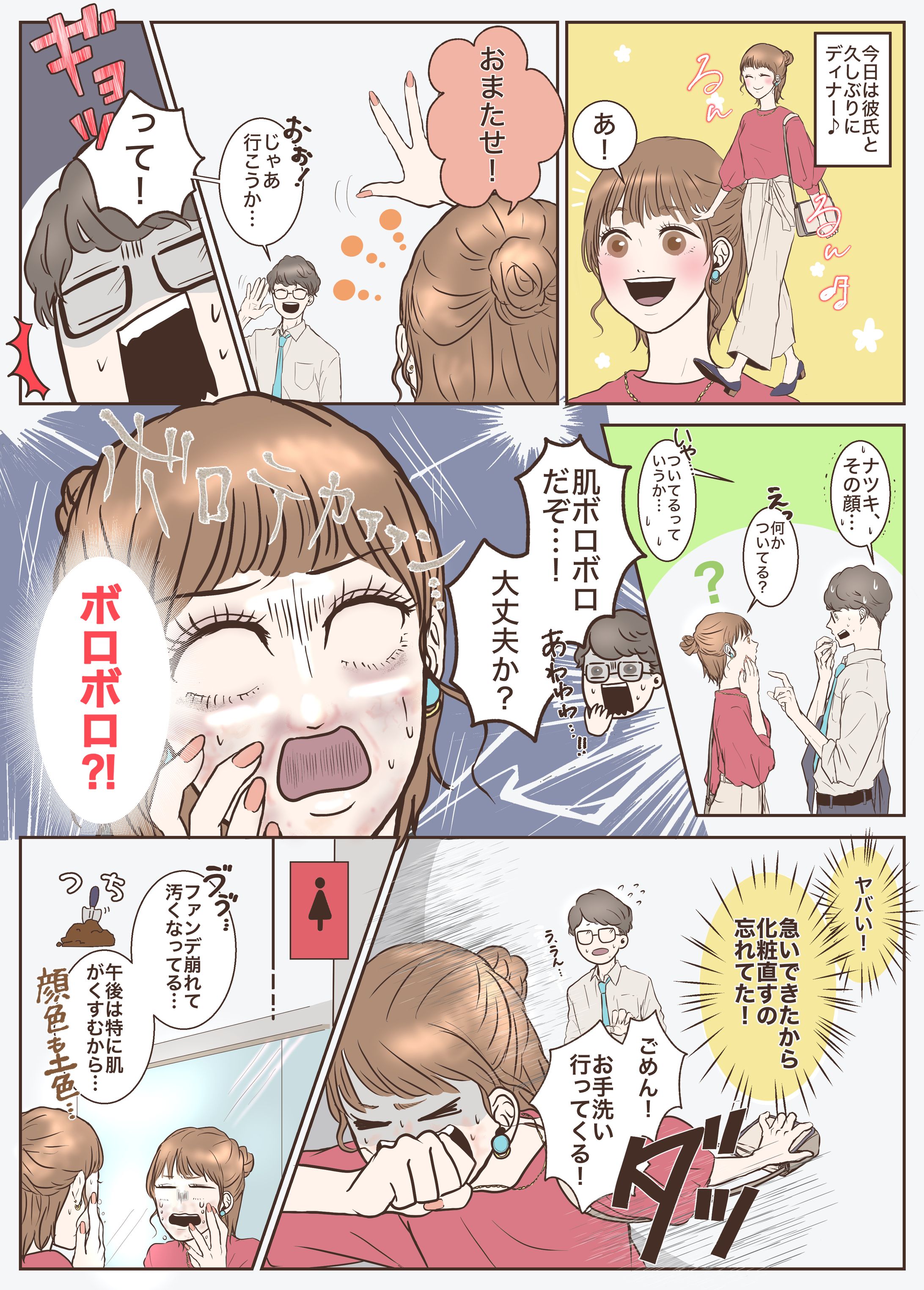 化粧水『クリスタルセラム』-1