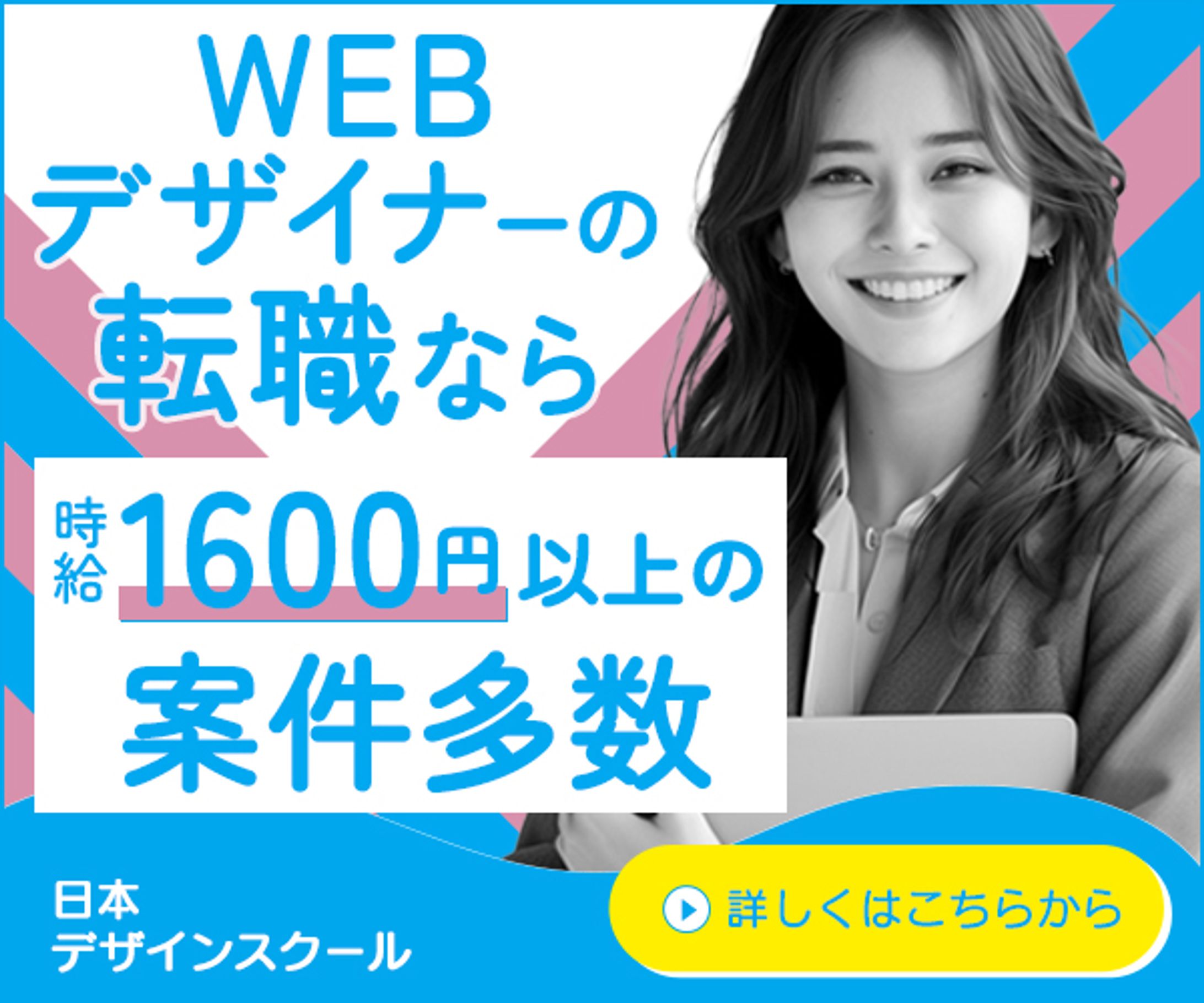 バナー：転職サイト-1