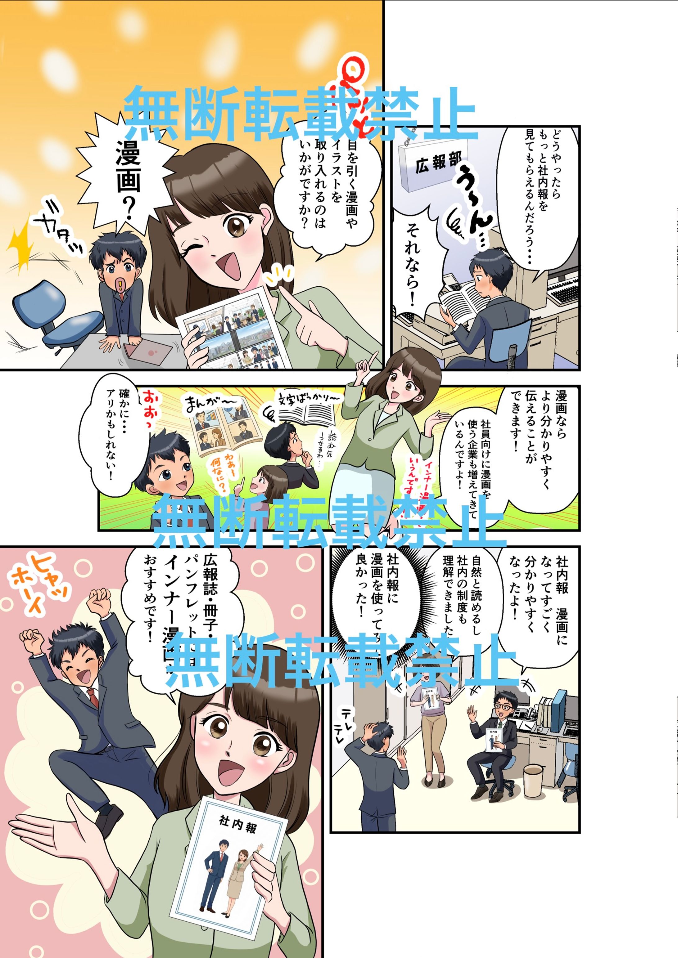 課題1ページ漫画①-1
