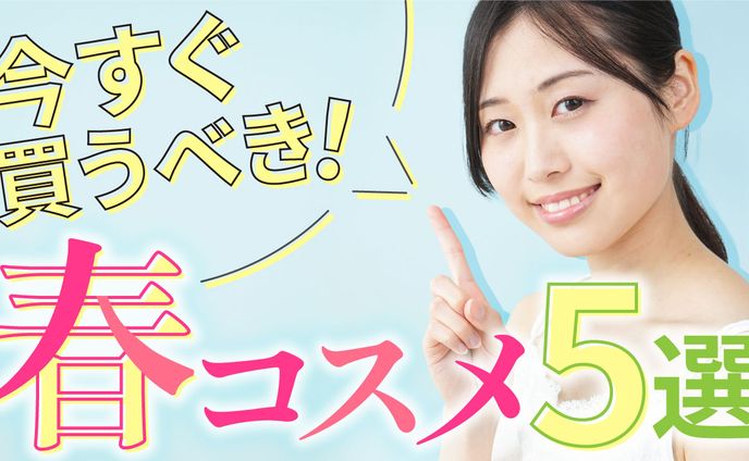 サムネ制作、美容系seo記事