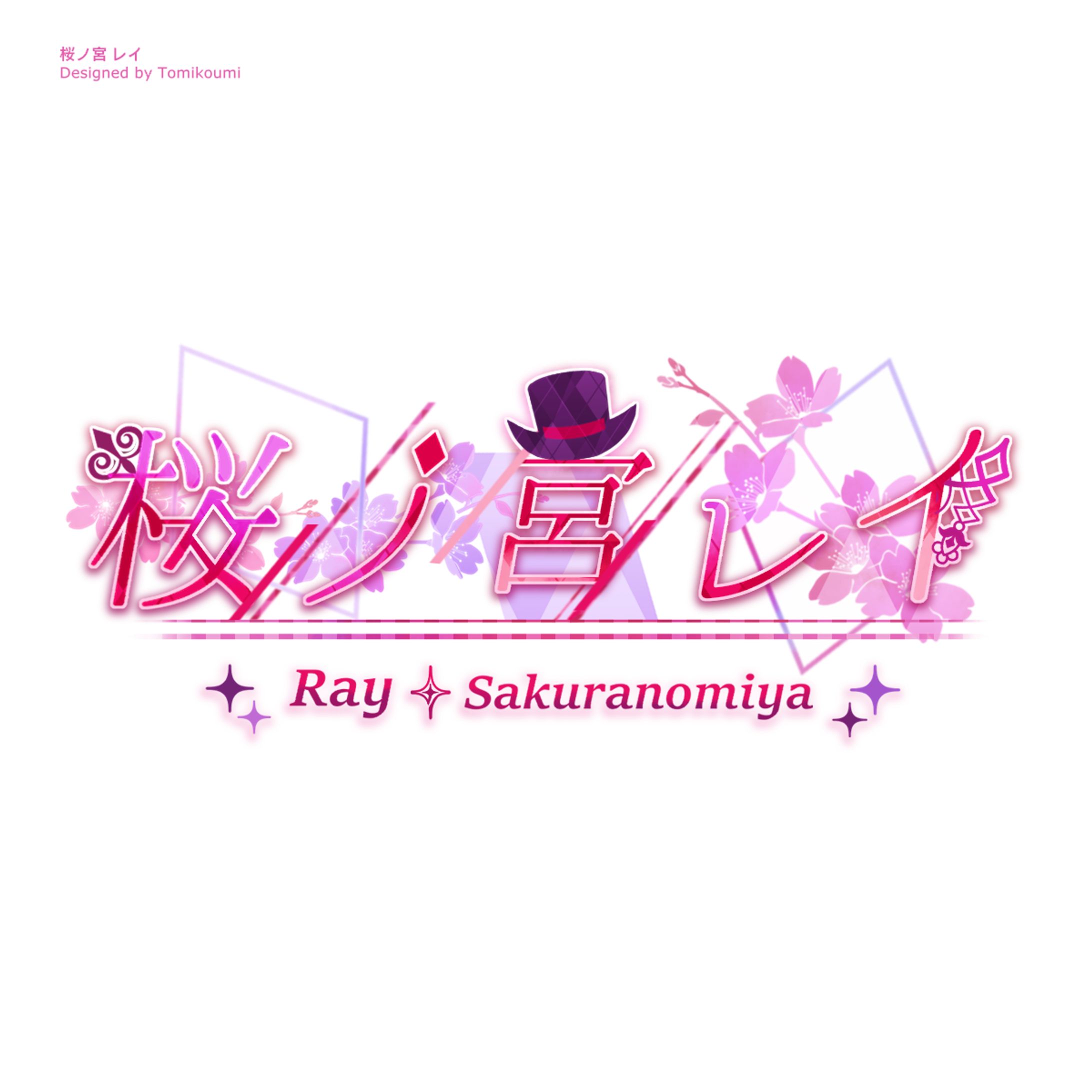桜ノ宮レイ　logo-1