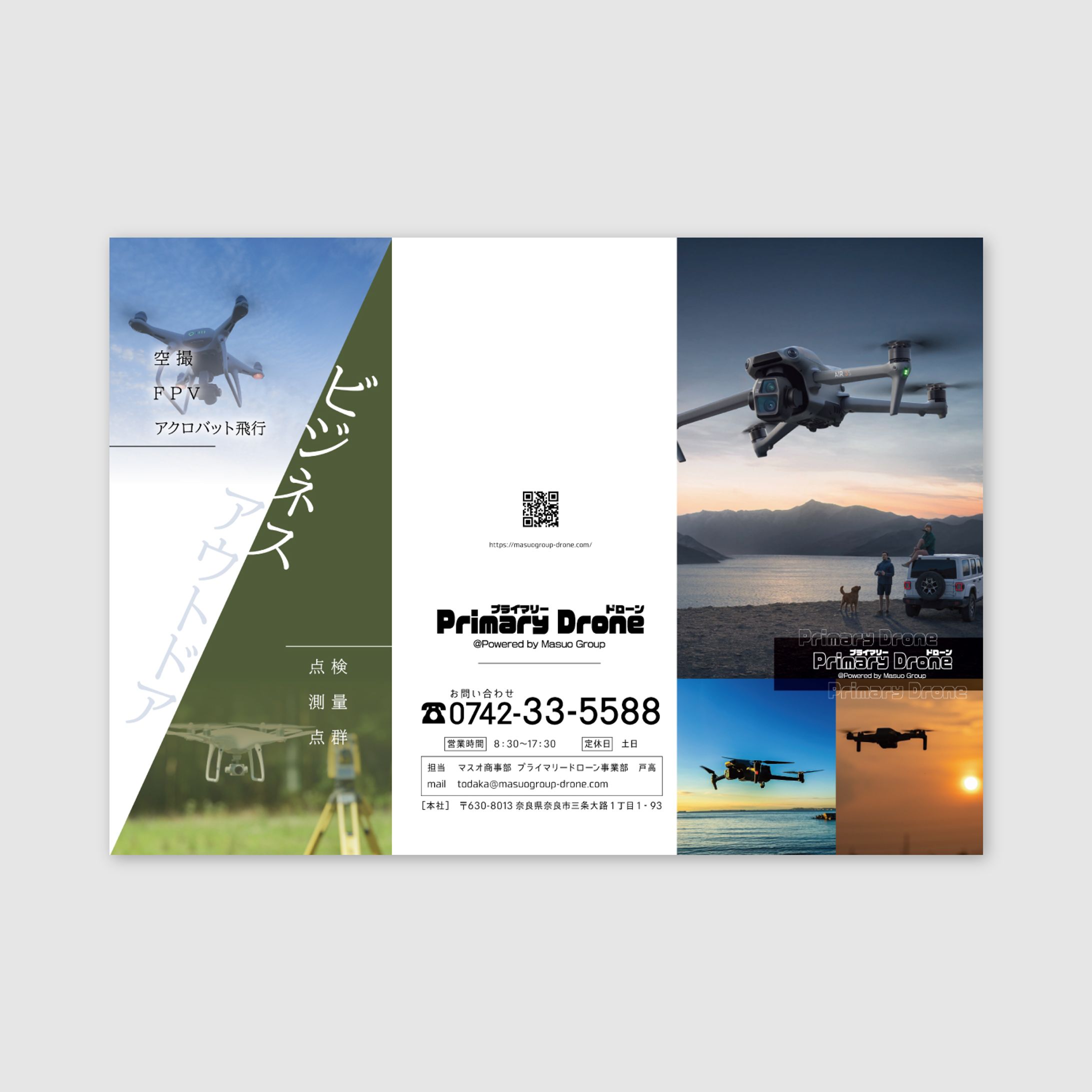 202410インハウス＿三つ折りリーフレット-1