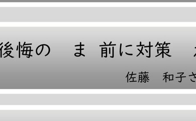 カグテン対策キャッチコピー