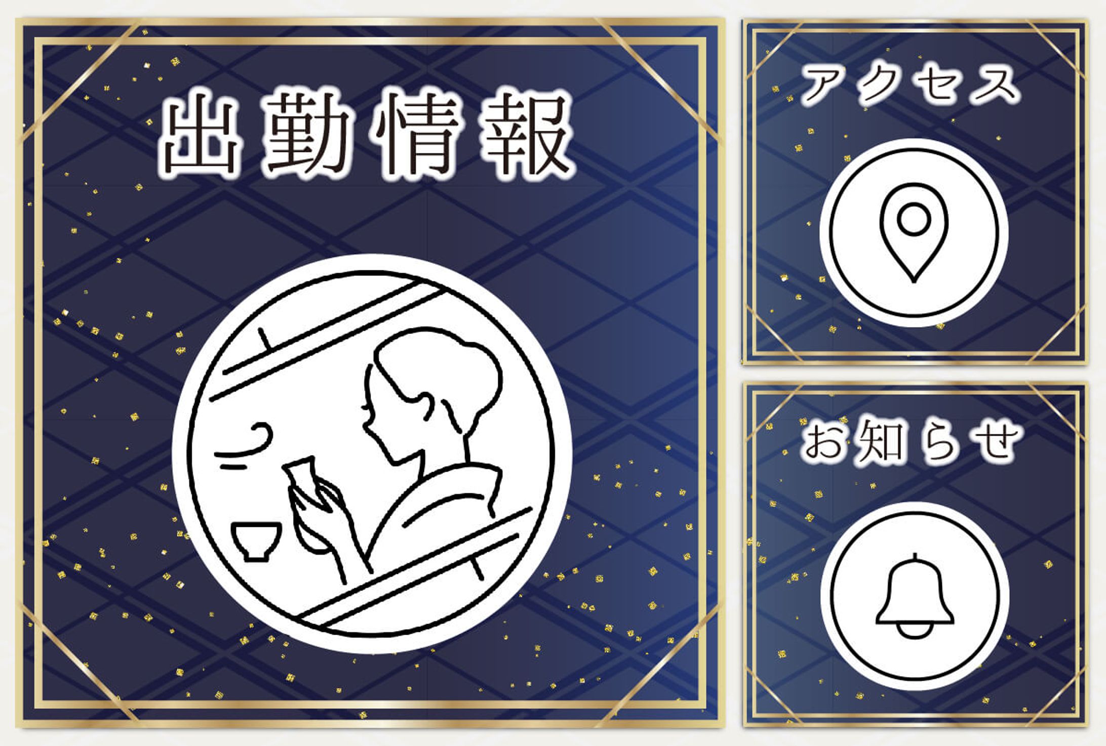 【実績】飲食店：LINEリッチメニュー-1