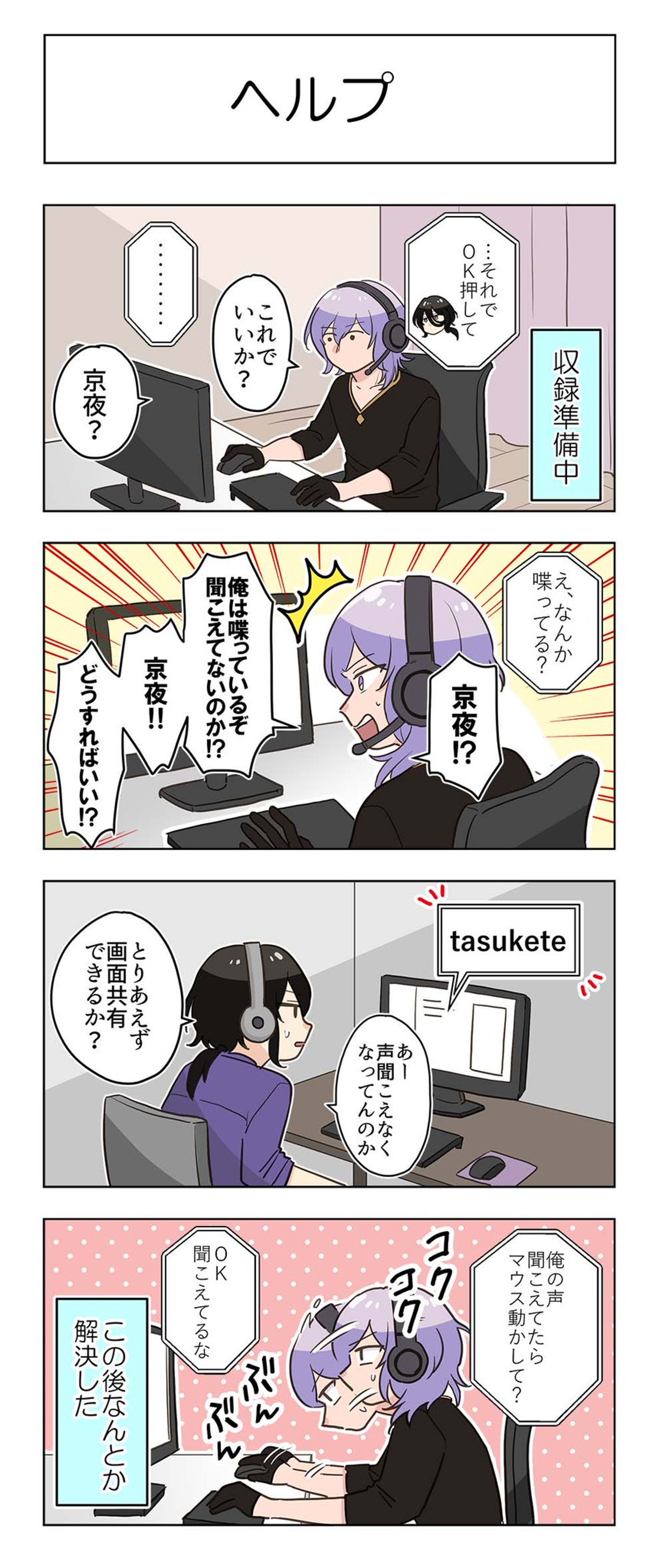 お仕事（４コマ漫画）-1