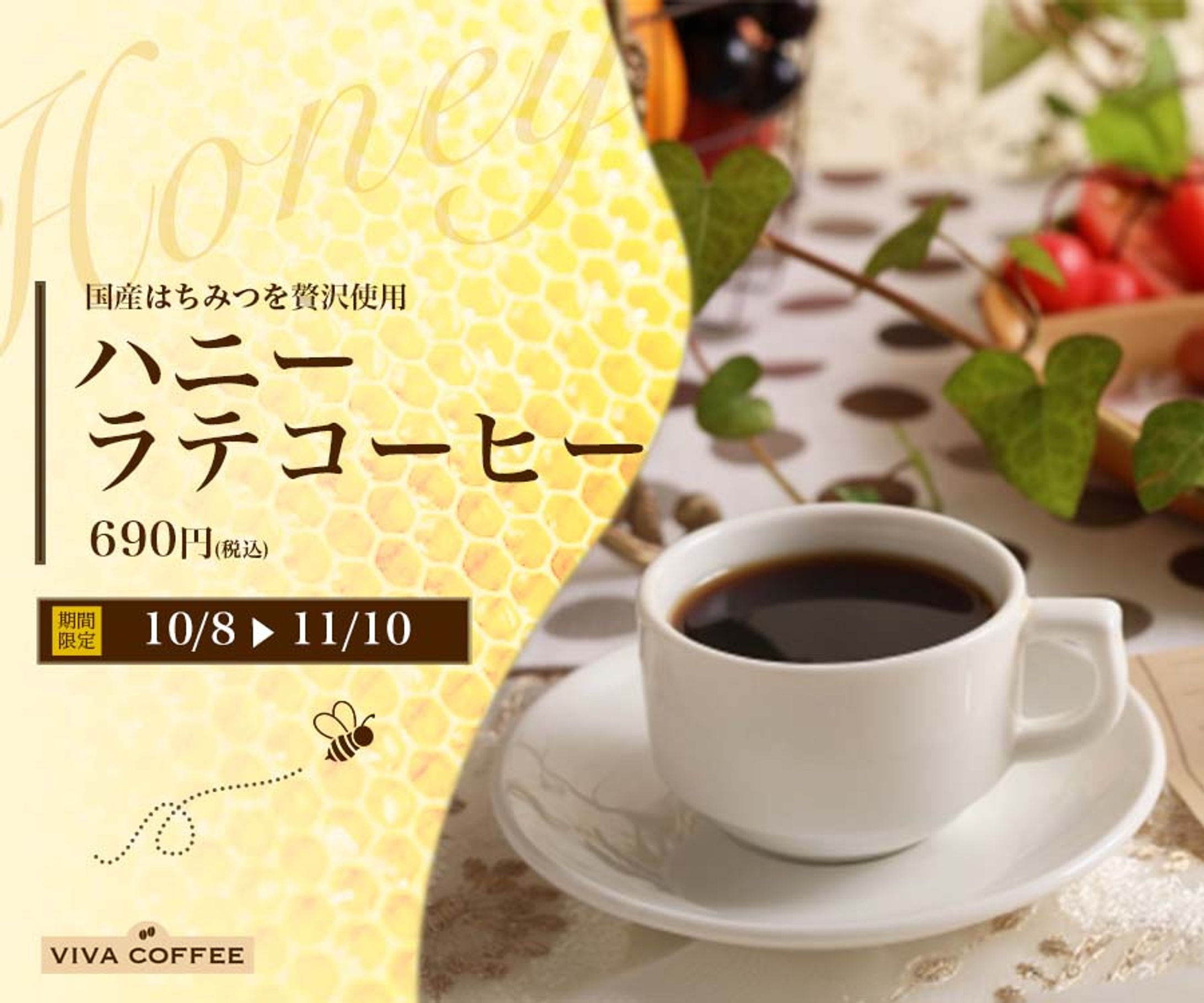ハニーラテコーヒー-1